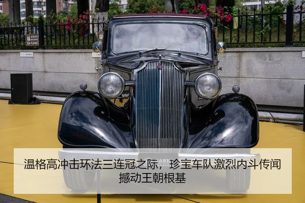 wen-ge-gao-chong-ji-huan-fa-san-lian-guan-zhi-ji-zhen-bao-che-dui-ji-lie-nei-dou-chuan-wen-han-dong-wang-chao-gen-ji-2-411.jpg